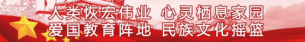 世界传统文化研究院、塞上鲁西书画院檀溪谷养生基地积极开展文化交流活动